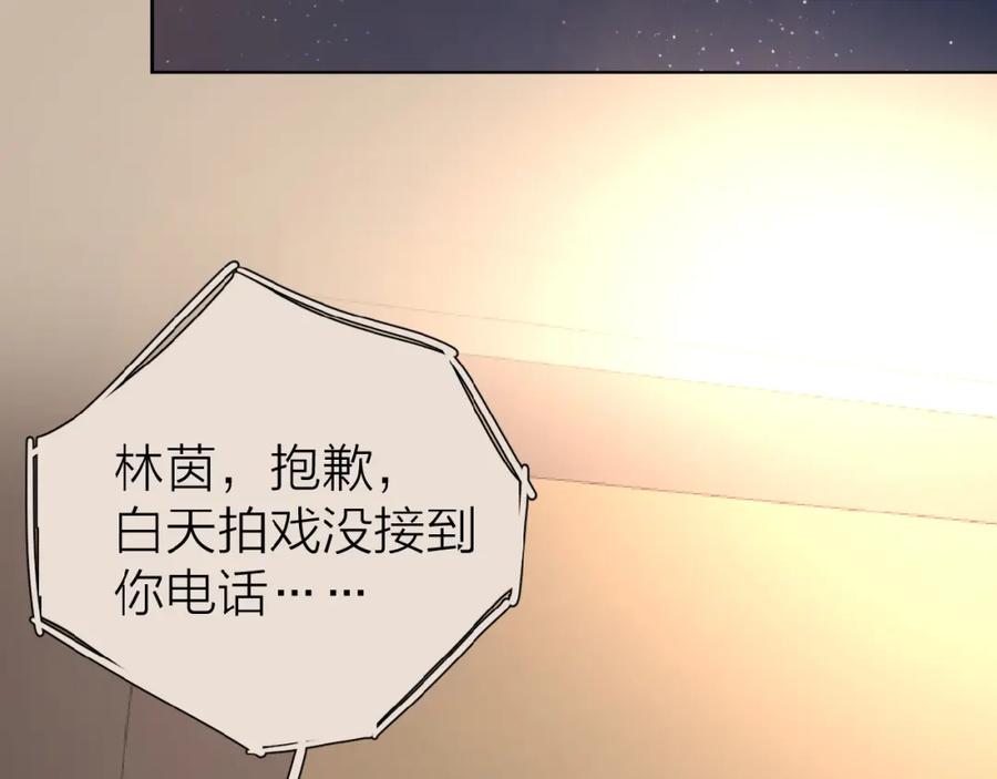 《爱情的样子：心之所向》第17话 新男友？ 第92页