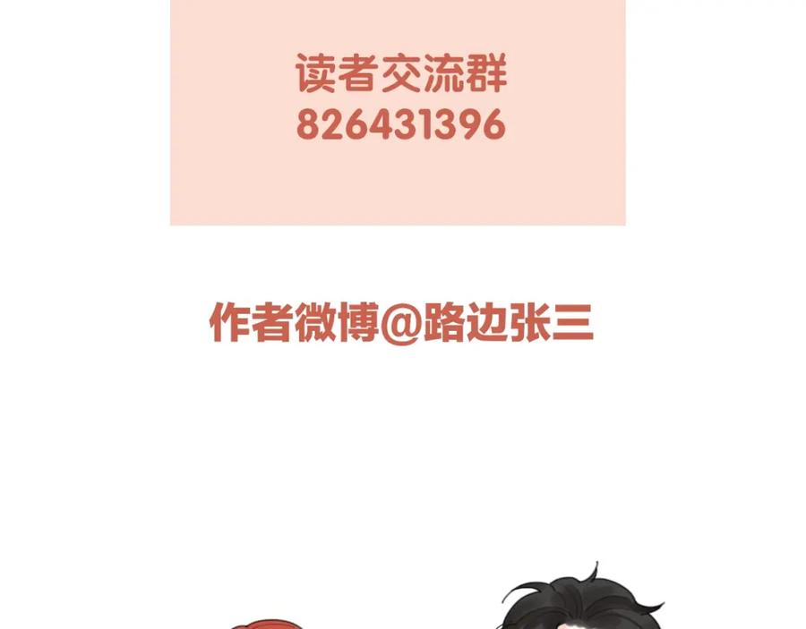 《爱情的样子：心之所向》第17话 新男友？ 第154页