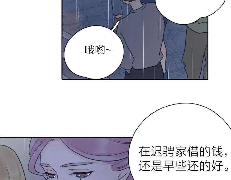 《爱情的样子：心之所向》第17话 新男友？ 第35页