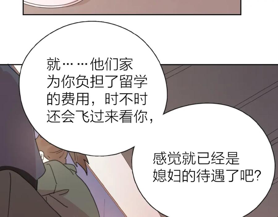 《爱情的样子：心之所向》第17话 新男友？ 第70页