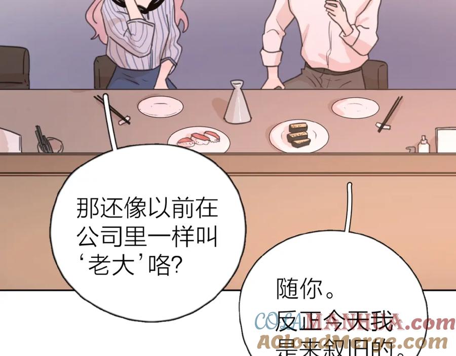 《爱情的样子：心之所向》第17话 新男友？ 第53页