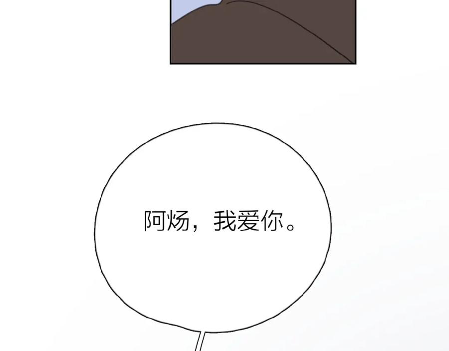《爱情的样子：心之所向》第17话 新男友？ 第8页