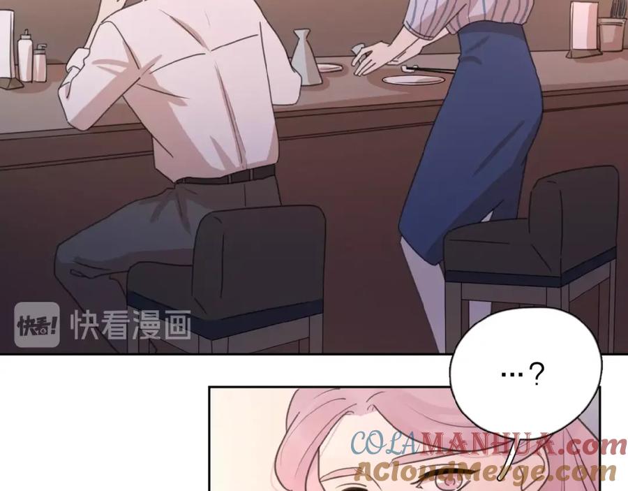 《爱情的样子：心之所向》第17话 新男友？ 第49页