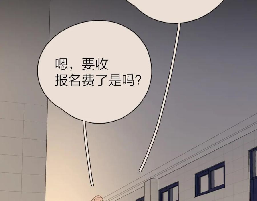 《爱情的样子：心之所向》第17话 新男友？ 第76页
