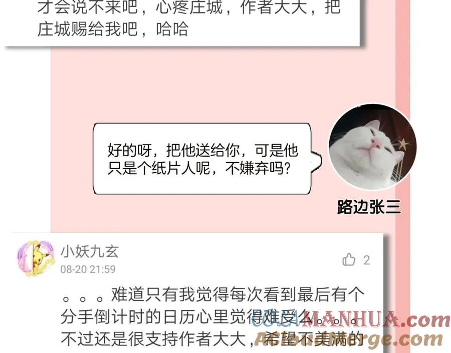 《爱情的样子：心之所向》第17话 新男友？ 第149页