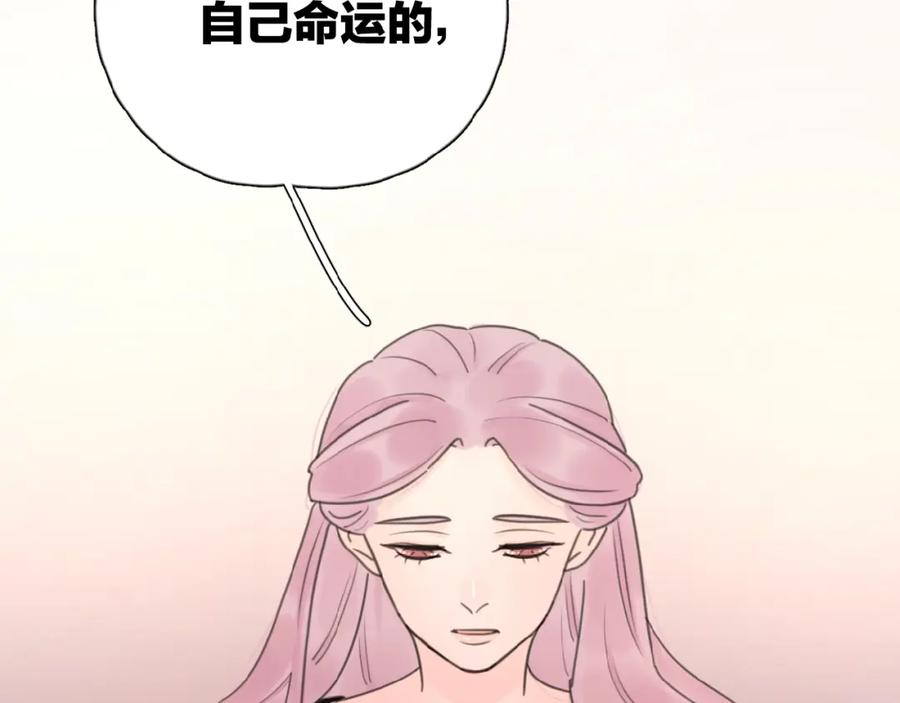 《爱情的样子：心之所向》第17话 新男友？ 第100页