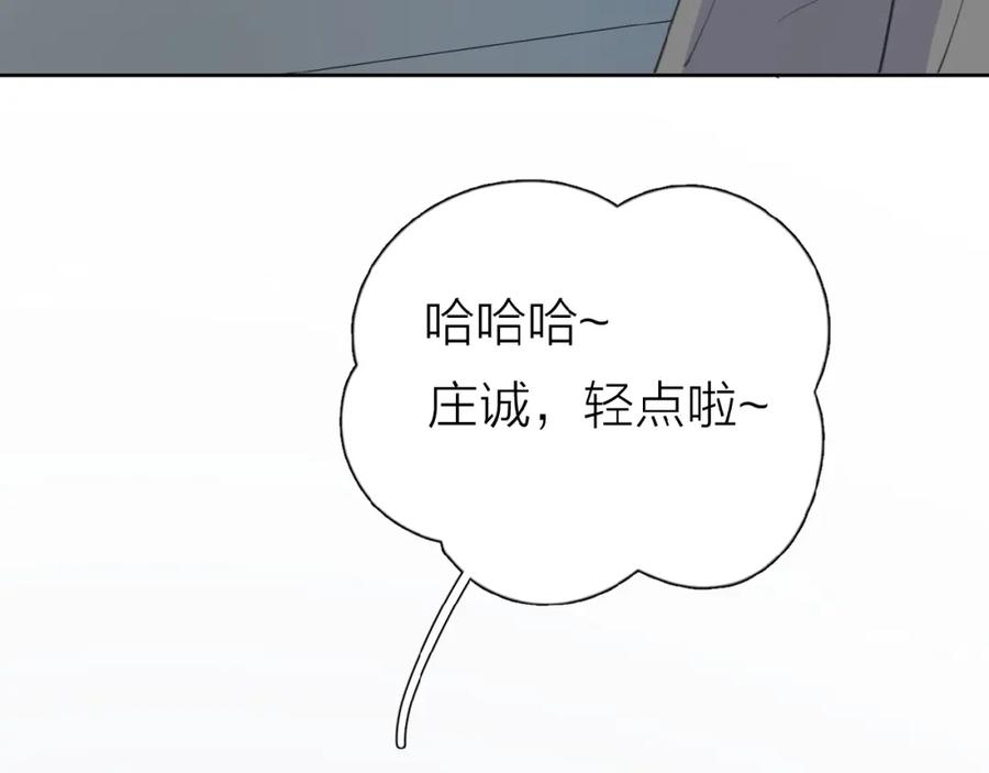 《爱情的样子：心之所向》第17话 新男友？ 第4页