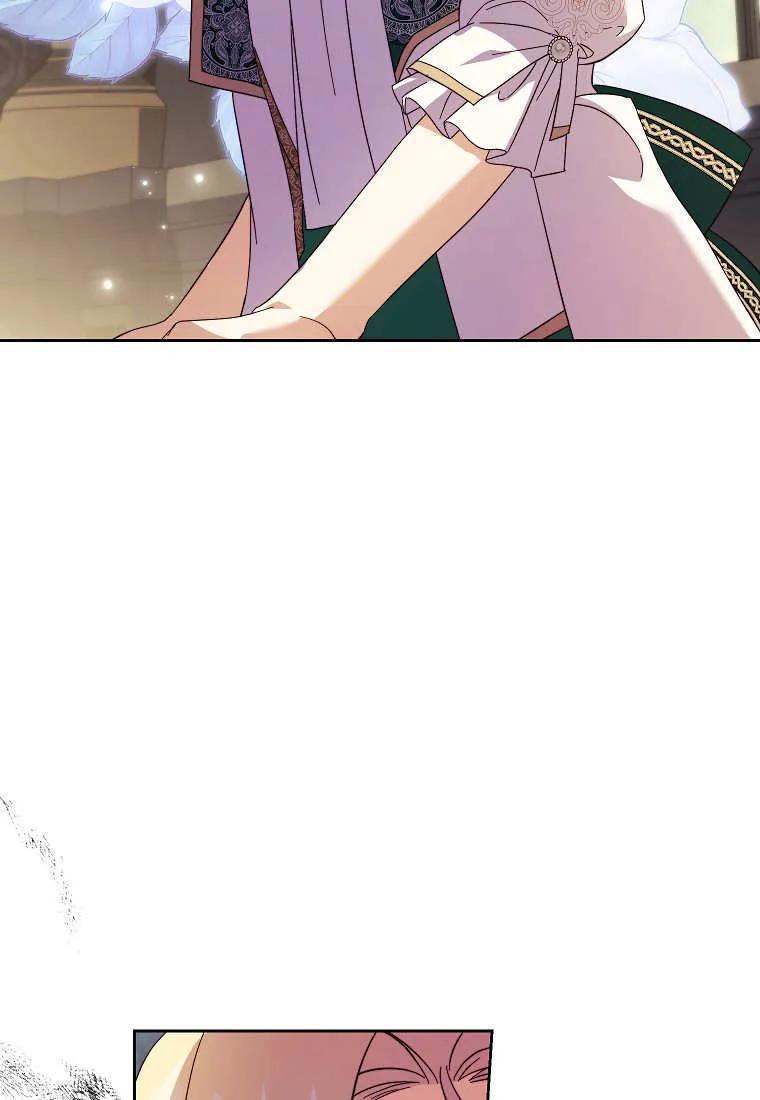 《违背伦理的公爵家需要家庭教育》第21话 第31页