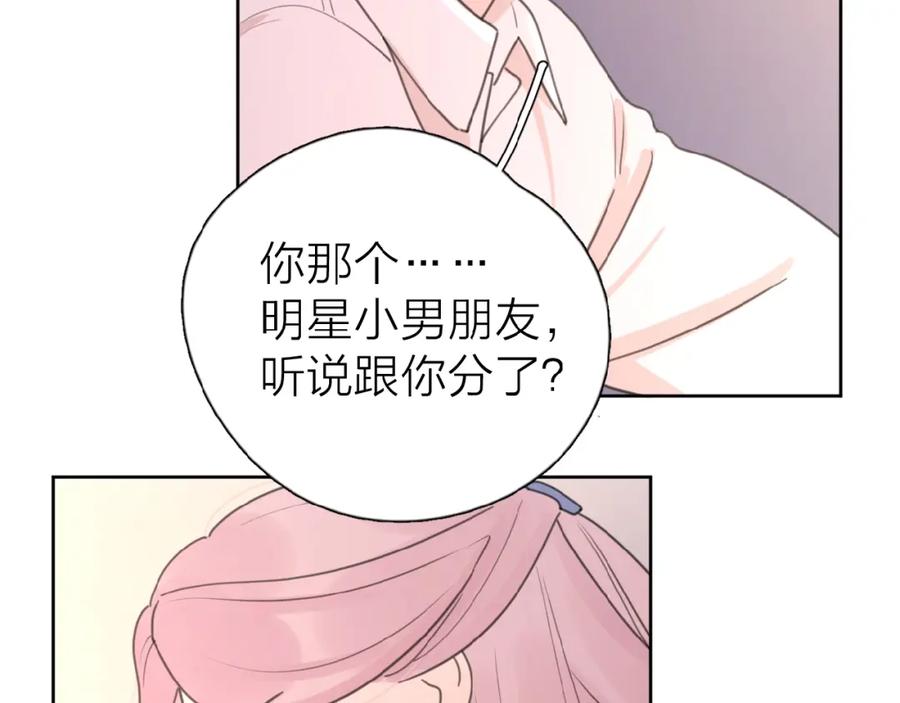 《爱情的样子：心之所向》第17话 新男友？ 第56页