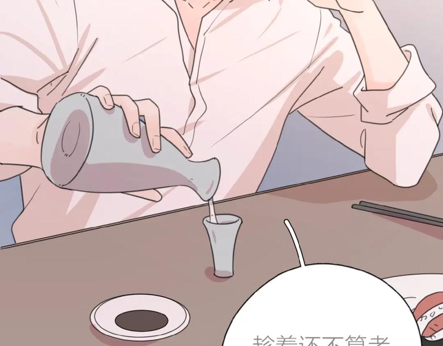 《爱情的样子：心之所向》第17话 新男友？ 第62页