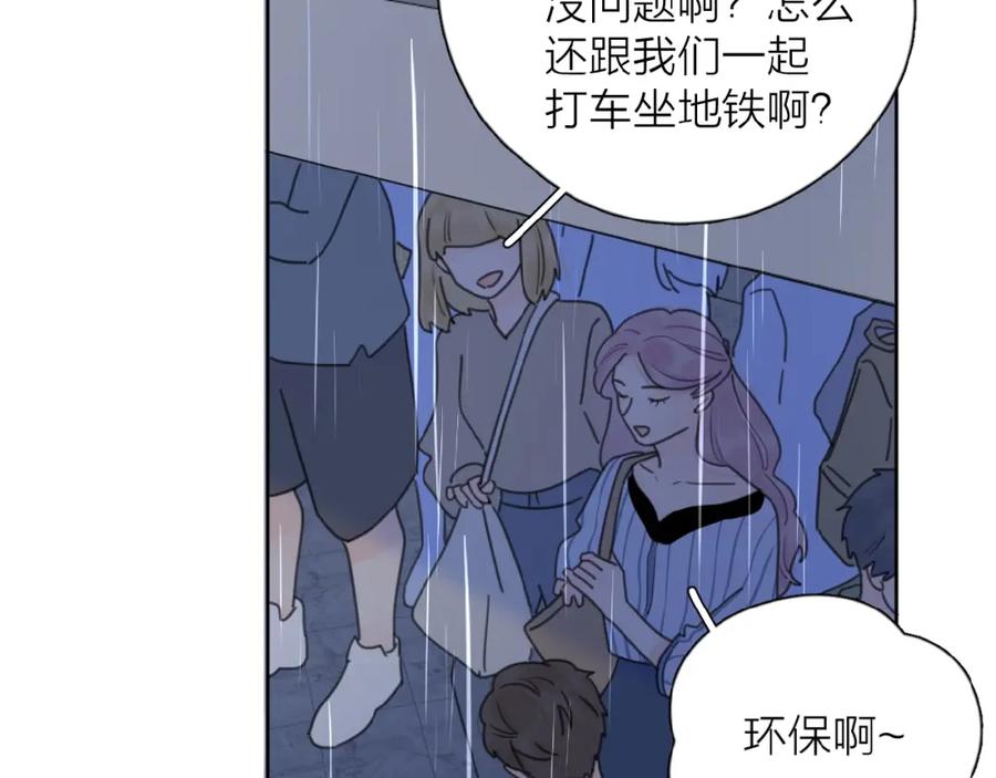 《爱情的样子：心之所向》第17话 新男友？ 第34页