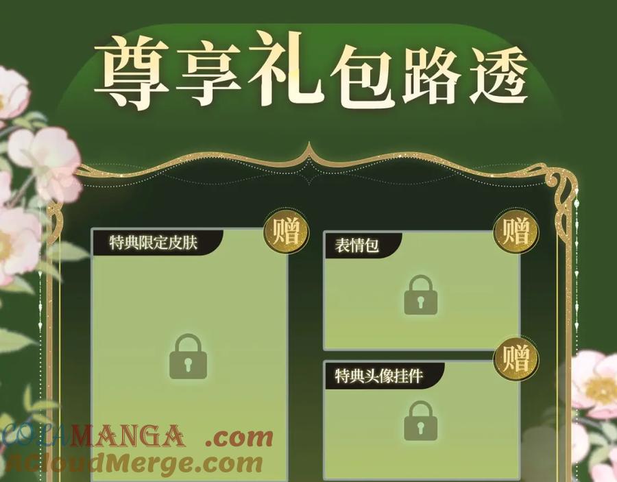 《降智小甜饼》特典季abo篇·12月30日爆笑来袭！ 第8页