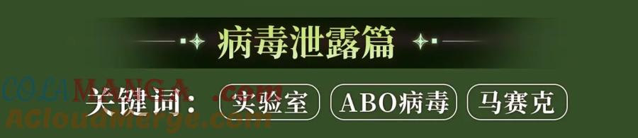 《降智小甜饼》特典季abo篇·12月30日爆笑来袭！ 第5页