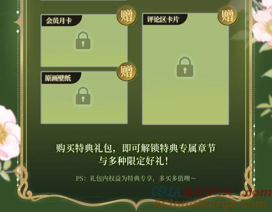 《降智小甜饼》特典季abo篇·12月30日爆笑来袭！ 第9页