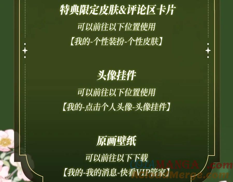 《降智小甜饼》特典季abo篇·12月30日爆笑来袭！ 第12页