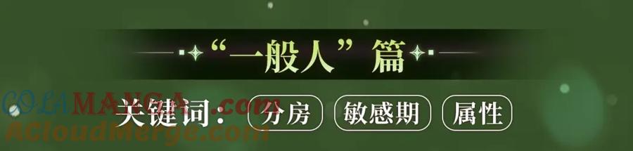 《降智小甜饼》特典季abo篇·12月30日爆笑来袭！ 第7页
