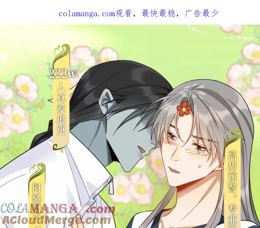 《降智小甜饼》特典季abo篇·12月30日爆笑来袭！ 第1页
