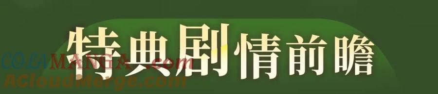 《降智小甜饼》特典季abo篇·12月30日爆笑来袭！ 第4页