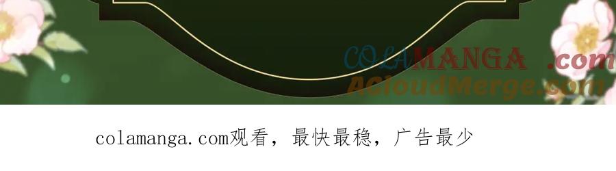 《降智小甜饼》特典季abo篇·12月30日爆笑来袭！ 第13页