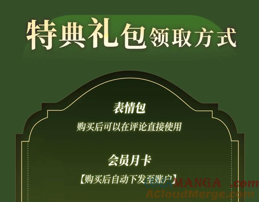《降智小甜饼》特典季abo篇·12月30日爆笑来袭！ 第11页