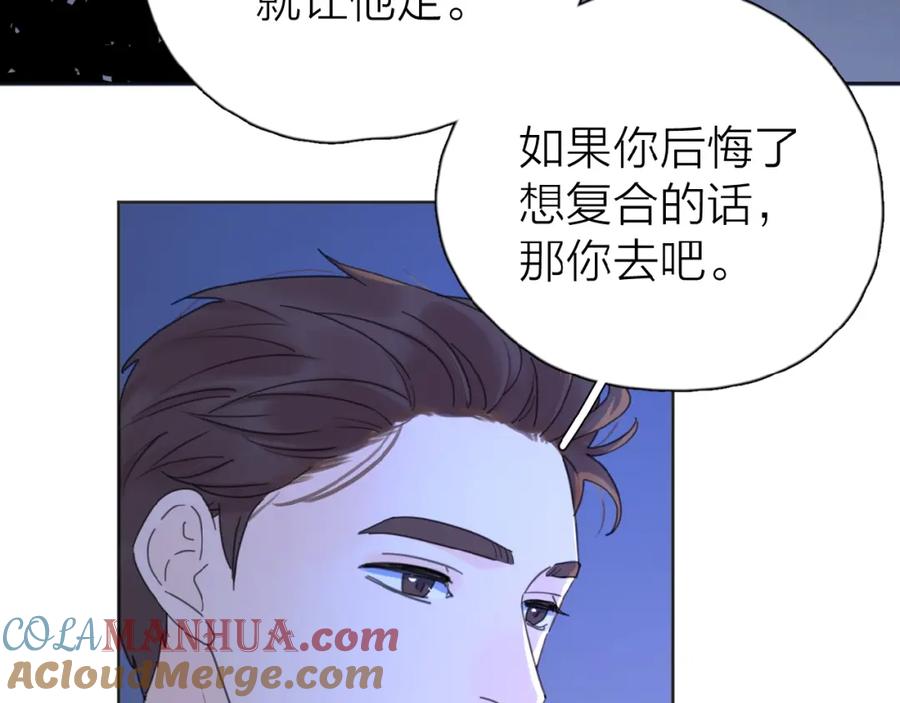 《爱情的样子：心之所向》第18话 见家长 第21页