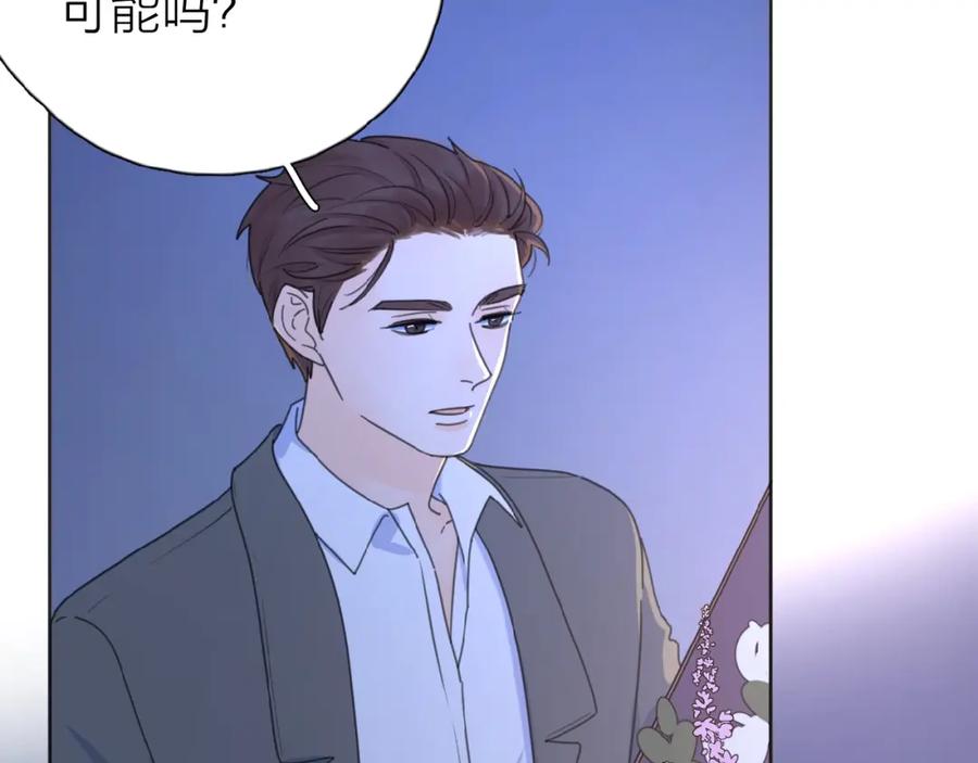 《爱情的样子：心之所向》第18话 见家长 第27页