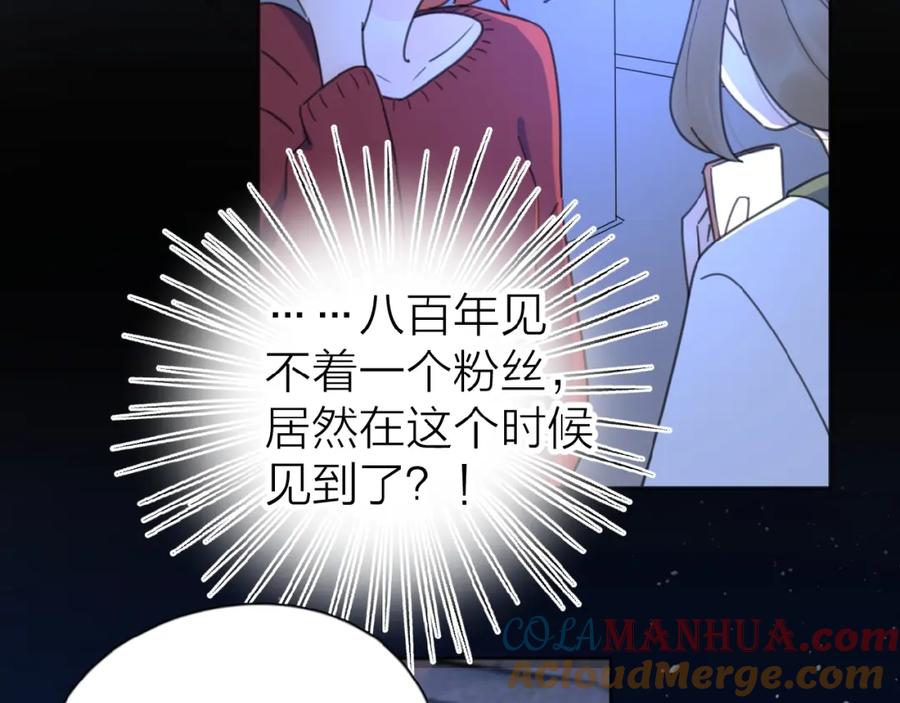 《爱情的样子：心之所向》第18话 见家长 第85页
