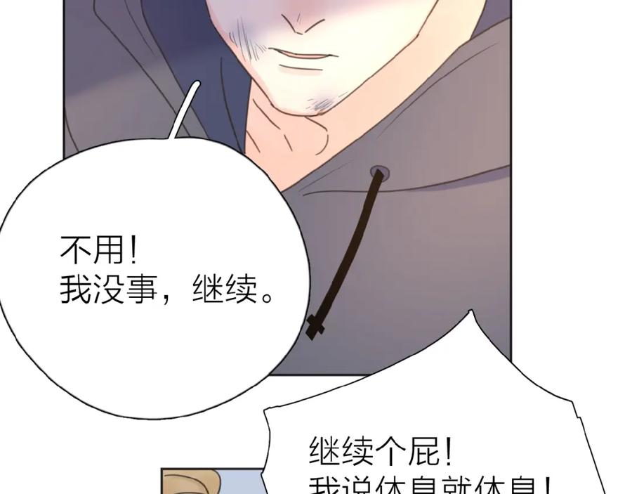 《爱情的样子：心之所向》第18话 见家长 第59页
