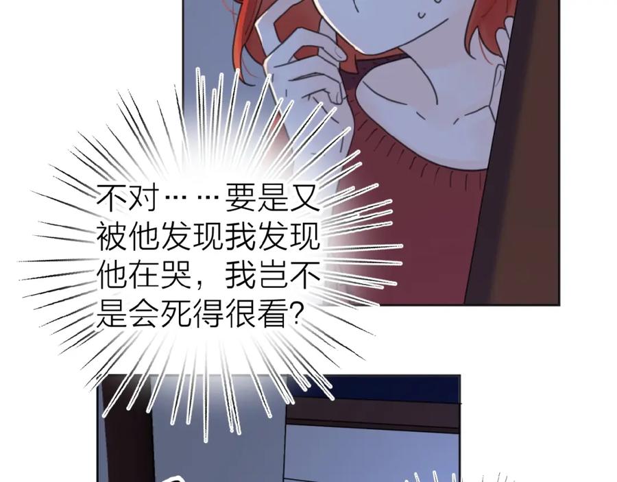 《爱情的样子：心之所向》第18话 见家长 第80页
