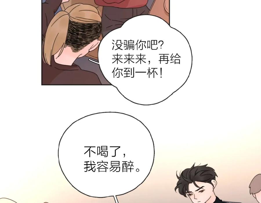 《爱情的样子：心之所向》第18话 见家长 第99页