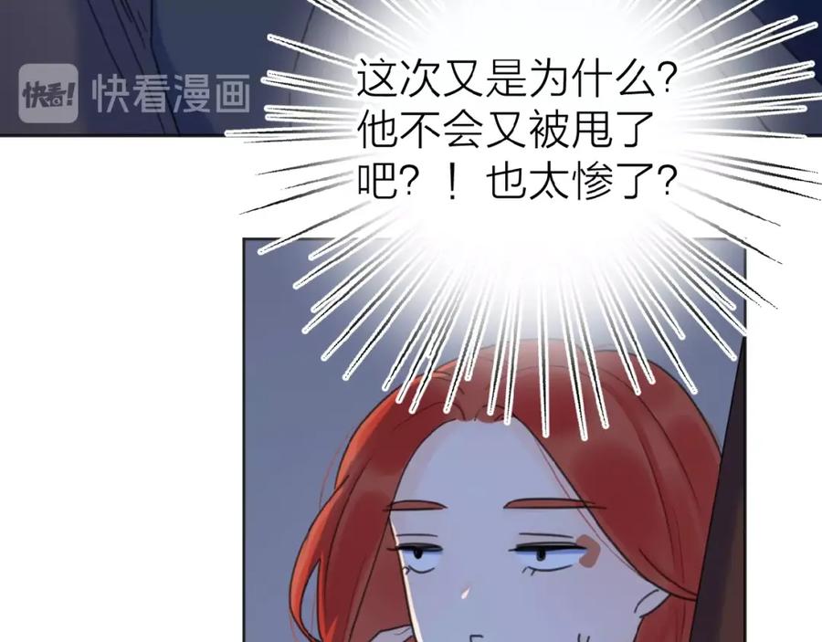 《爱情的样子：心之所向》第18话 见家长 第79页
