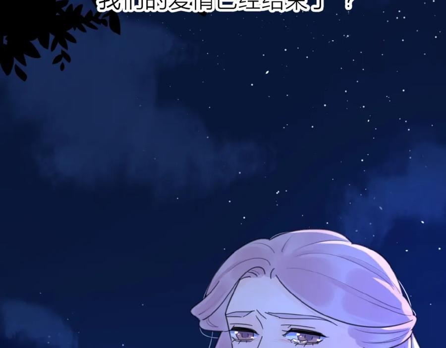《爱情的样子：心之所向》第18话 见家长 第36页
