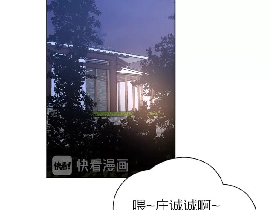 《爱情的样子：心之所向》第18话 见家长 第66页