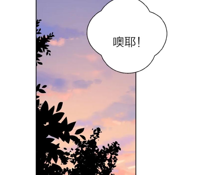 《爱情的样子：心之所向》第18话 见家长 第62页