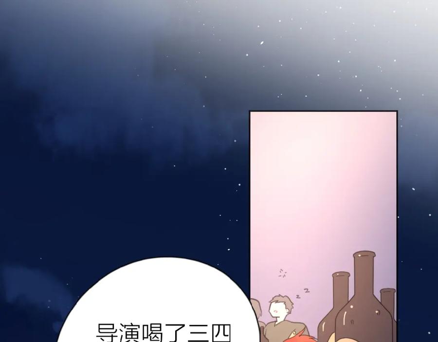 《爱情的样子：心之所向》第18话 见家长 第112页