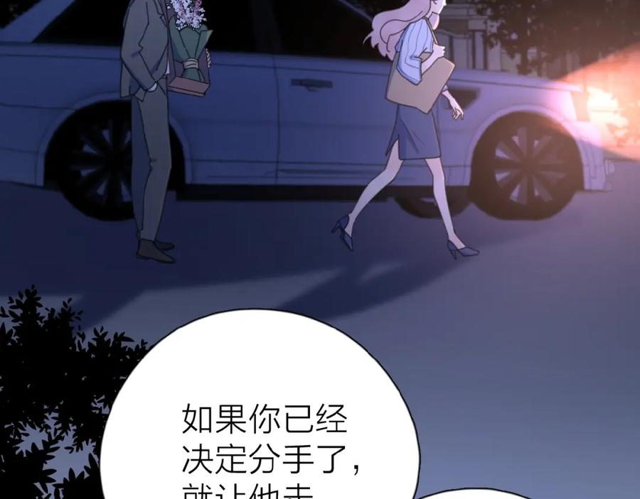 《爱情的样子：心之所向》第18话 见家长 第20页