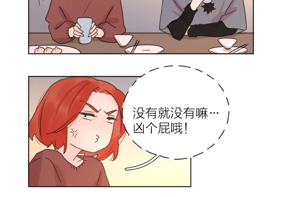 《爱情的样子：心之所向》第18话 见家长 第110页