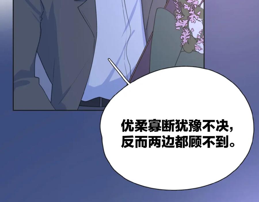 《爱情的样子：心之所向》第18话 见家长 第28页
