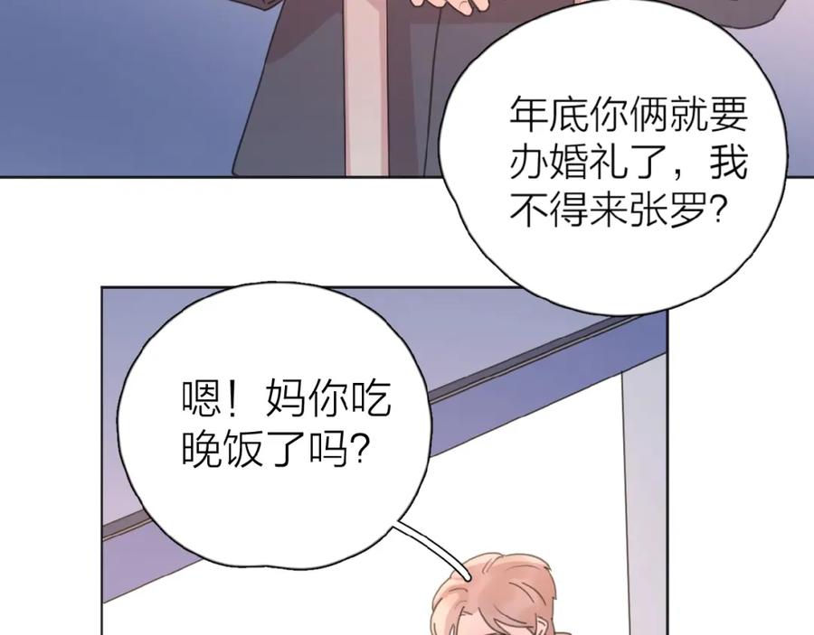 《爱情的样子：心之所向》第18话 见家长 第126页