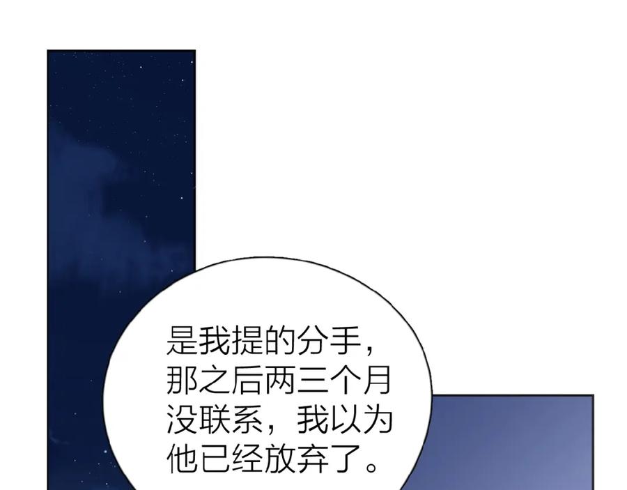 《爱情的样子：心之所向》第18话 见家长 第15页