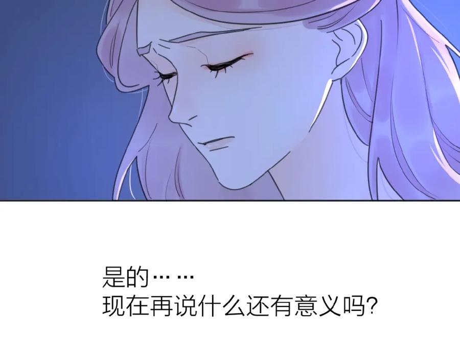 《爱情的样子：心之所向》第18话 见家长 第32页
