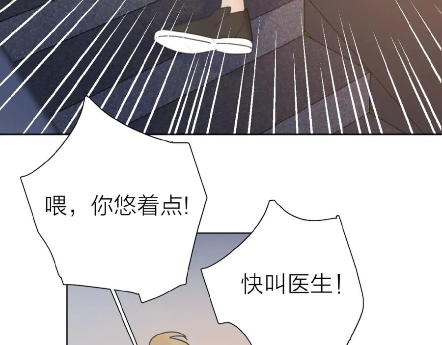 《爱情的样子：心之所向》第18话 见家长 第55页