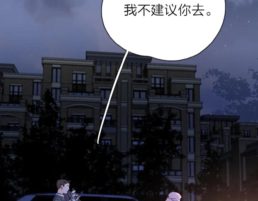 《爱情的样子：心之所向》第18话 见家长 第19页