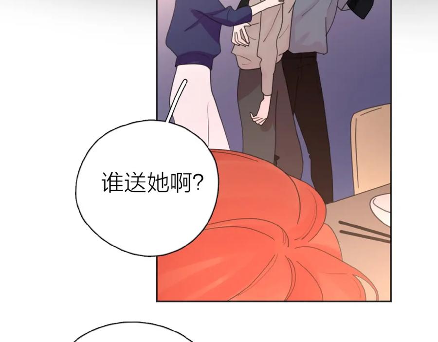 《爱情的样子：心之所向》第18话 见家长 第115页