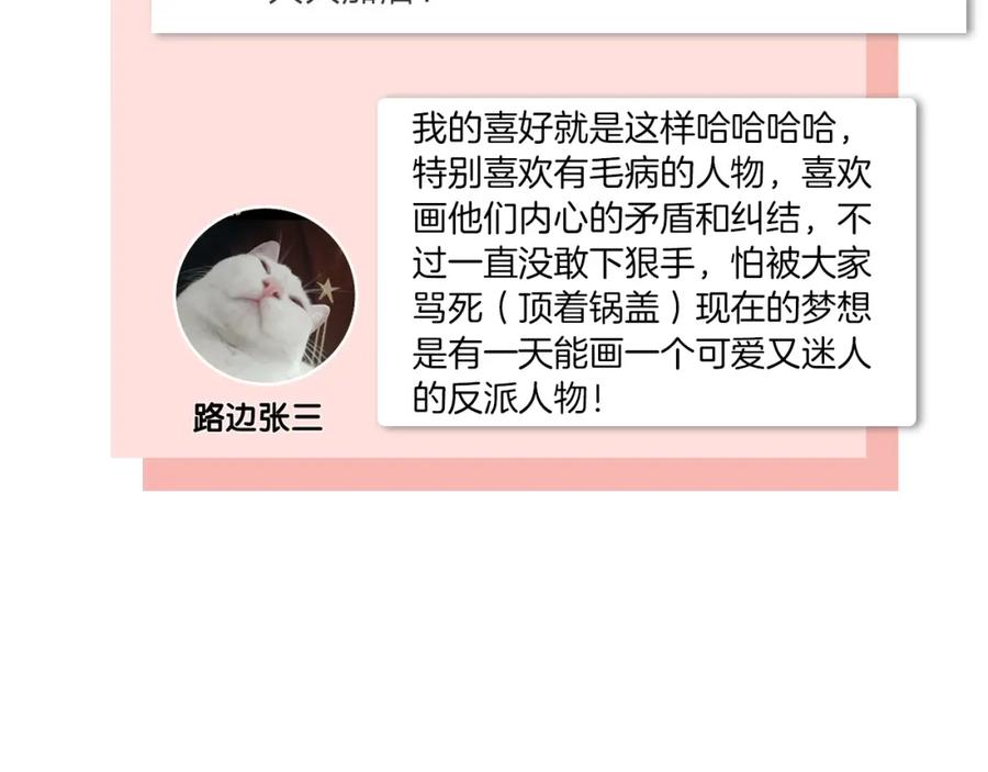 《爱情的样子：心之所向》第18话 见家长 第138页