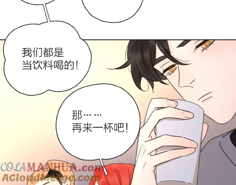 《爱情的样子：心之所向》第18话 见家长 第101页
