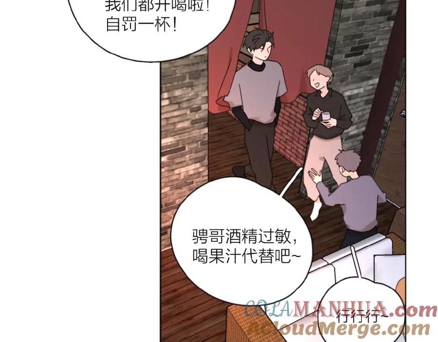 《爱情的样子：心之所向》第18话 见家长 第97页