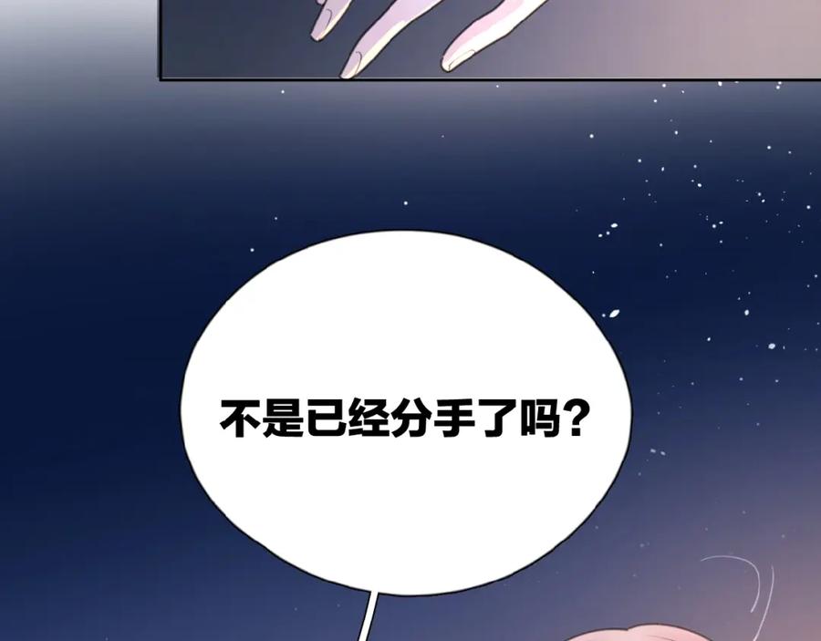 《爱情的样子：心之所向》第18话 见家长 第6页