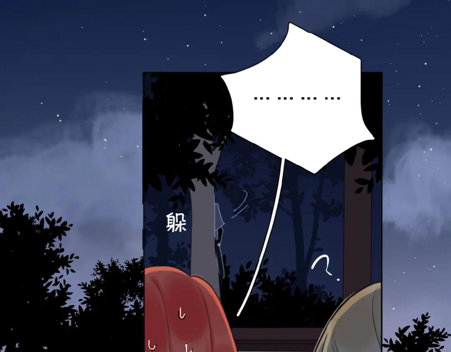 《爱情的样子：心之所向》第18话 见家长 第87页