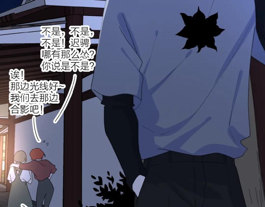 《爱情的样子：心之所向》第18话 见家长 第91页